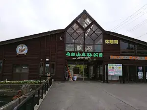 Yogoshiyama Cactus and Orchid Garden