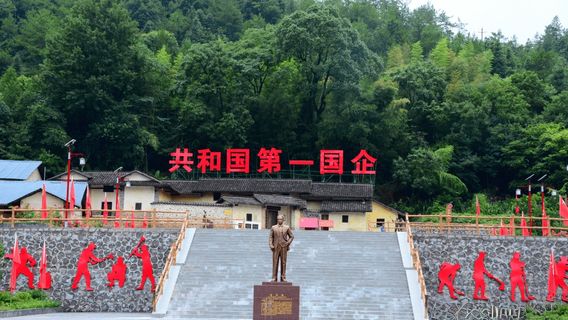 Former Site of China Tungsten Company