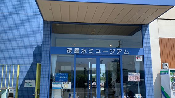 Deep Sea Water Museum