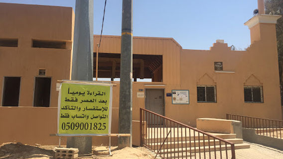 Sheikh Bin Qadeeb mosque