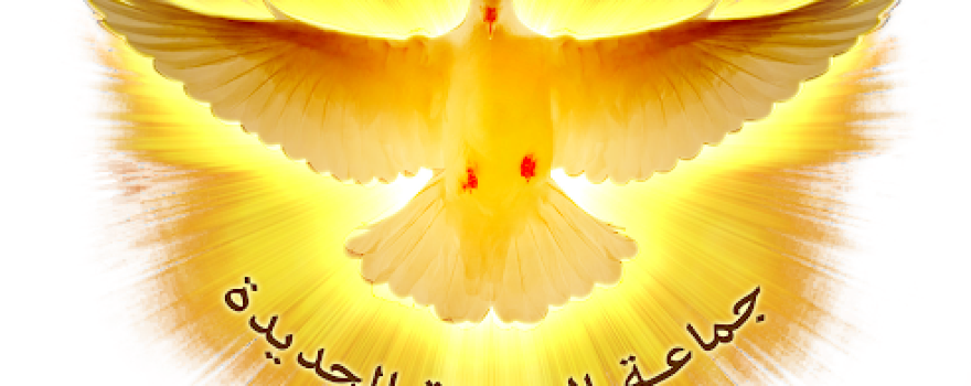 Al Ansara Al Jadida