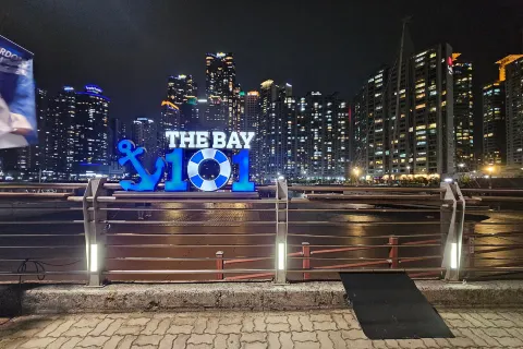 더베이101 요트투어