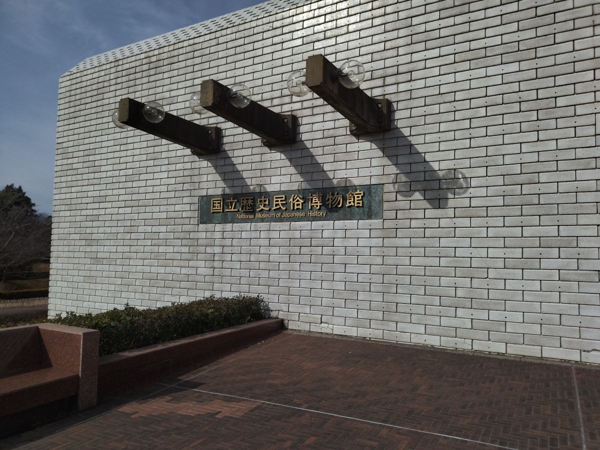 National Museum of Japanese History Tickets [2026] - Promos