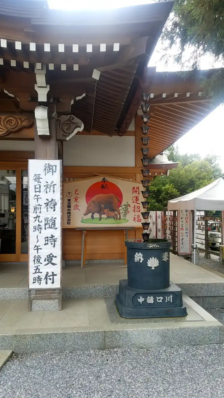 Hotels in der Nähe von Musashidai Rokuten Shrine