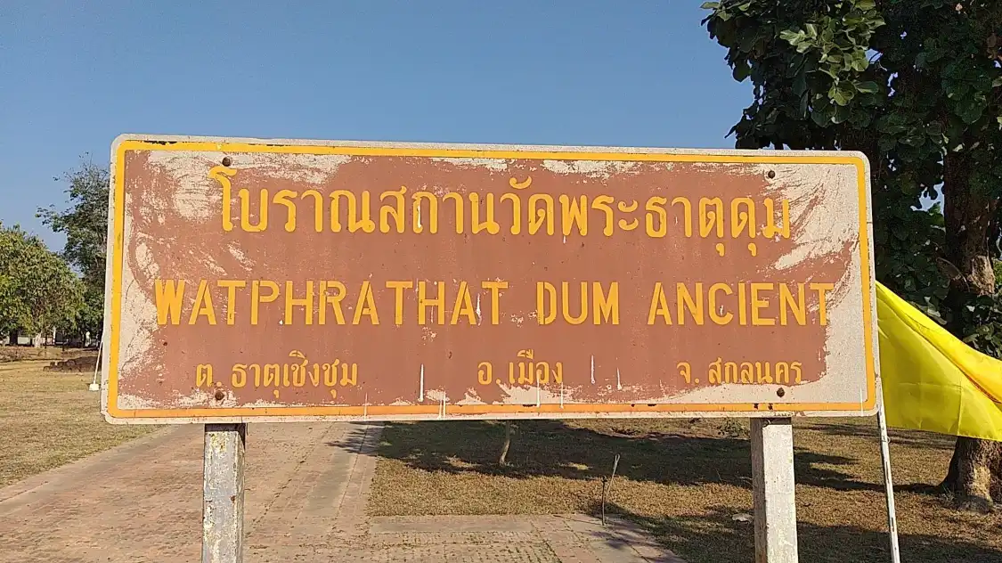 Hotels near Phra That Dum
