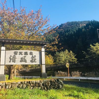 Seifuso