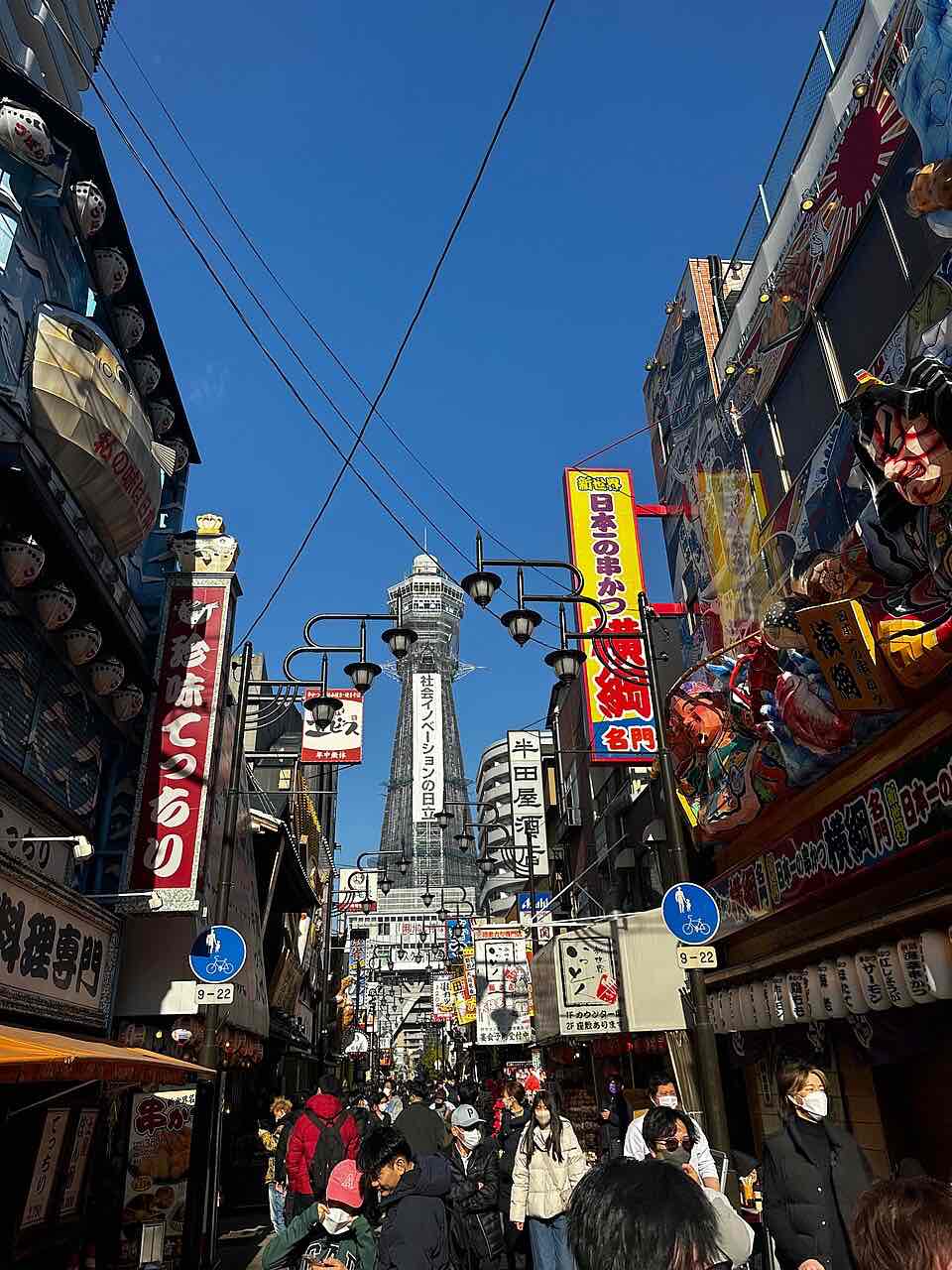 大阪 通天閣 一般展望台 + 特別屋外展望台 入場チケット 予約