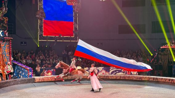 Vladivostok Circus