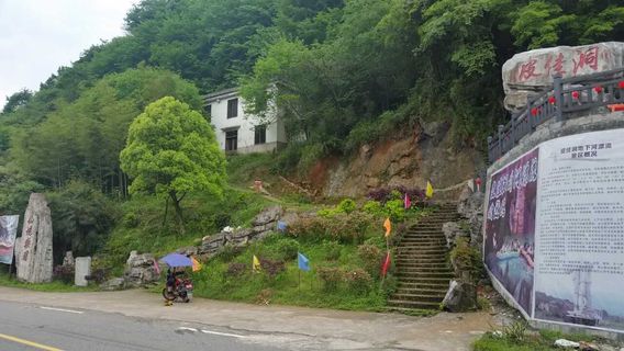 皮佳洞仙境樂園