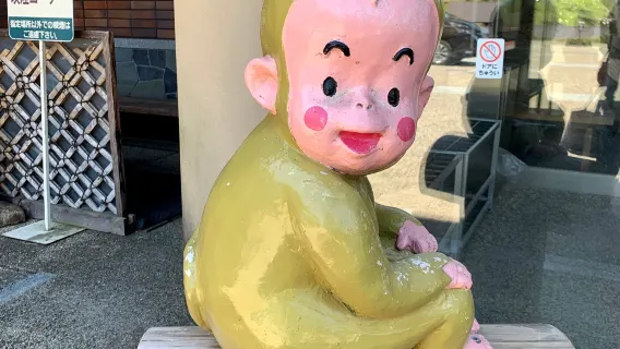 溫泉