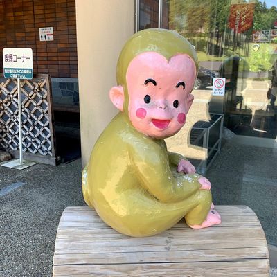 Oyamada Hot Spring Sarubino