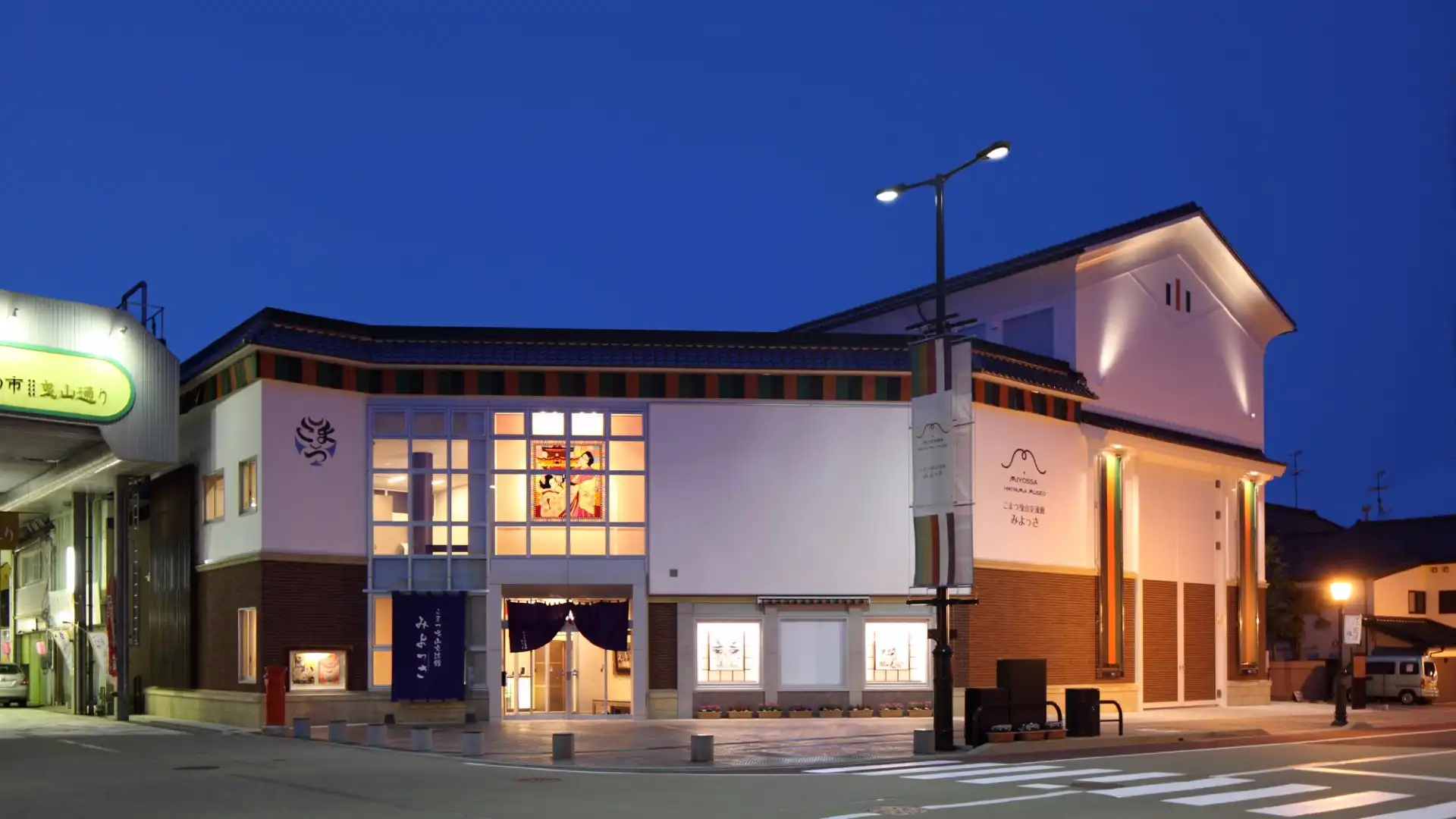鄰近Komatsu Hikiyama Koryukan Miyossa的酒店