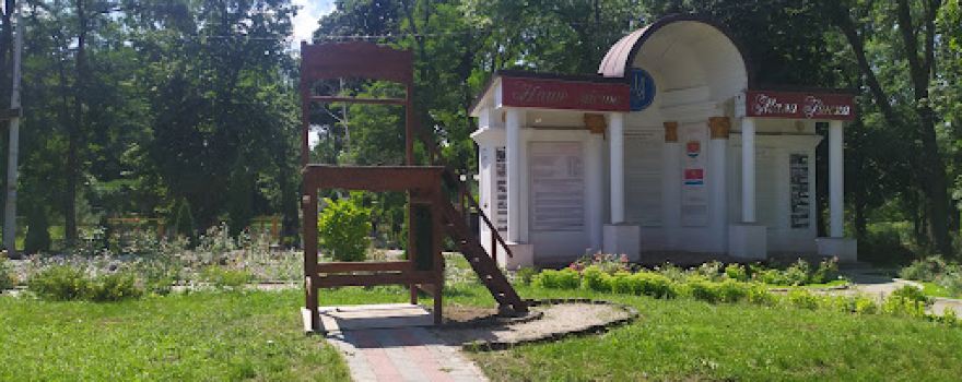 Маловисковский городской парк