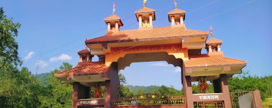 नीलकण्ठ बाबा धाम