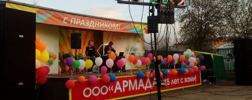 Парк Культуры И Отдыха