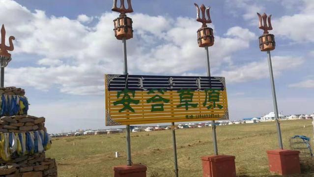 an da cao yuan lv you du jia zhong xin