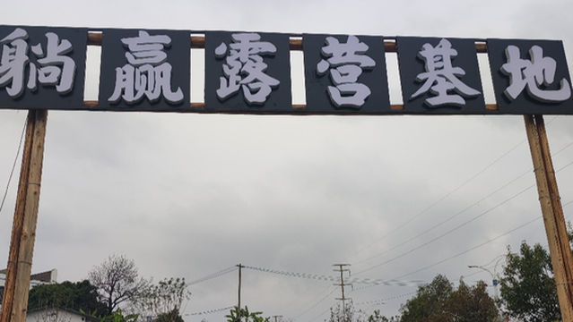 tang ying lu ying ji di