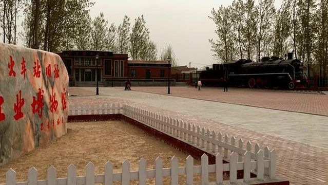 Qingfeng County Railway Station