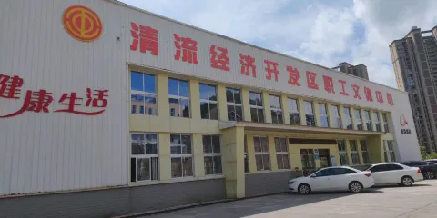 經濟開發區職工文體中心