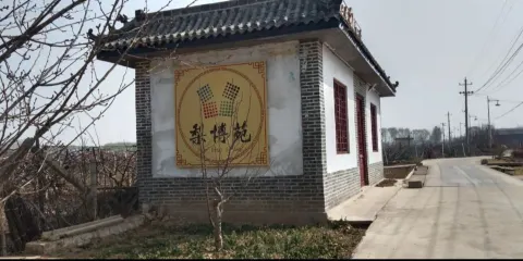 金惠天香生態觀光旅遊博覽園