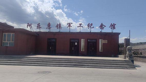 Alehui Town Military Memorial Hall