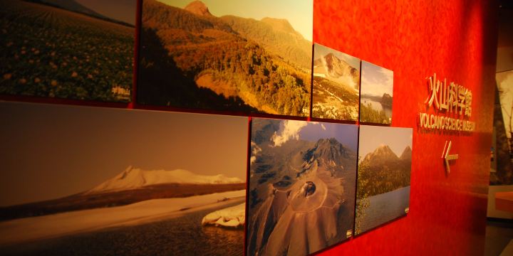 Volcano Science Museum
