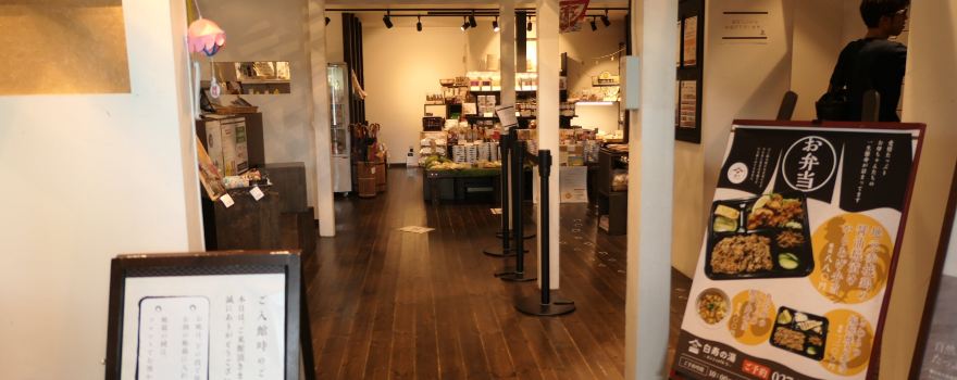 Ofuro-cafe Hakuju