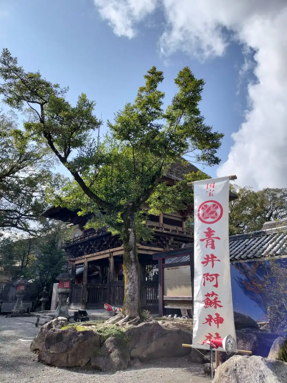 Hotel dekat Aoi Aso Shrine