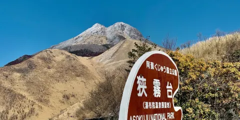 狹霧台展望台
