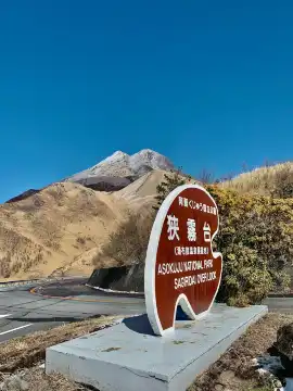 Aso-Kuju National Park Sagiridai Overlook