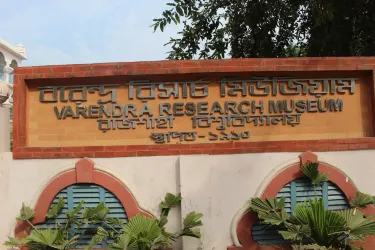 Rajpara Thana