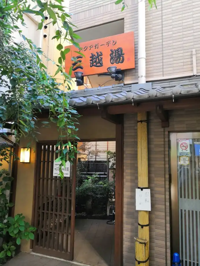 Hotels in der Nähe von Mitsukoshiyu