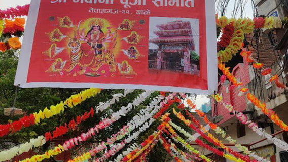 Nepalganj