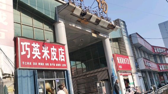 Changge Stadium (South Gate)