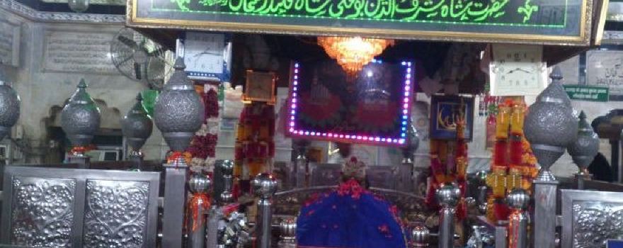 Dargah Hazrat Bu Ali Shah Qalandar