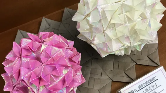 Nippon Origami Museum