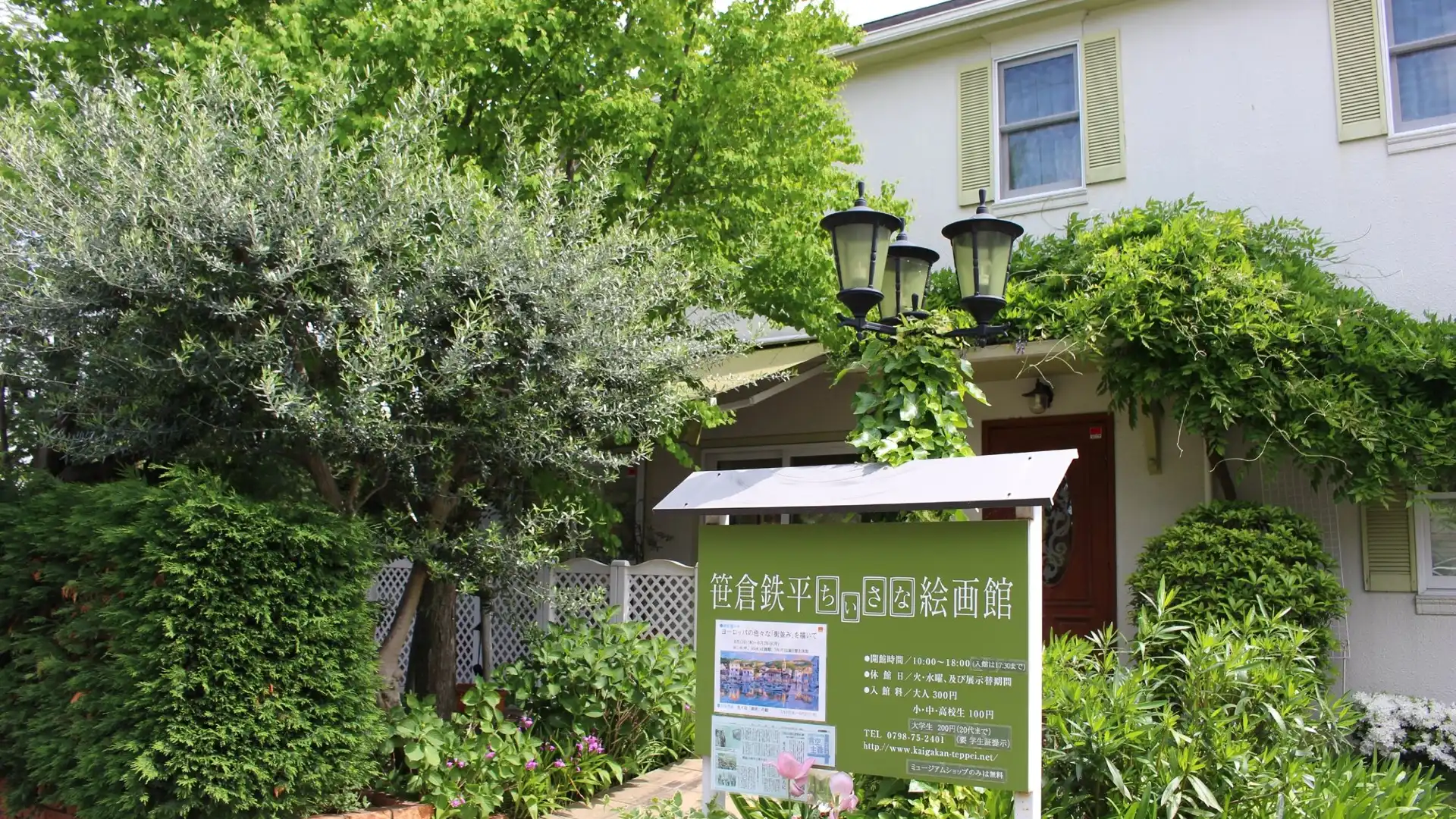 Hotels near Sasakura Teppei Small Gallery