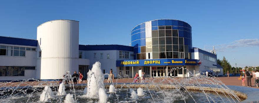Kharlamov Ice Palace