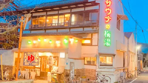Ume-yu attraction in Kyoto