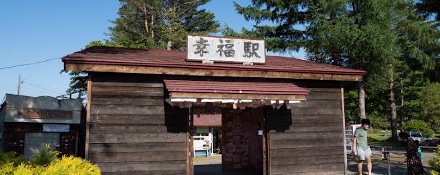 Kōfuku Kōtsū Park
