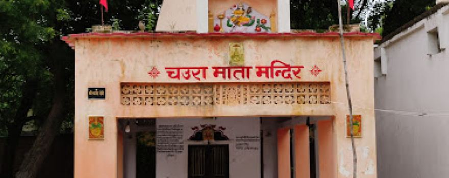 Chaura Mata Mandir Nikumbhanpur Jaunpur