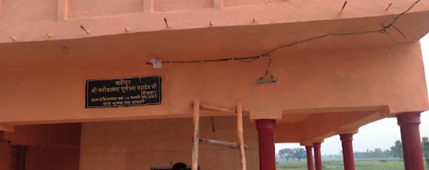 Shiv Mandir