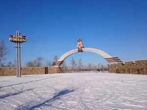 Центральный Парк Культуры и Отдыха им. Победы