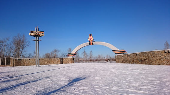 Tsentral'nyy Park Kul'tury I Otdykha Im. Pobedy