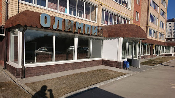 Fitnes-Klub Olimpiya