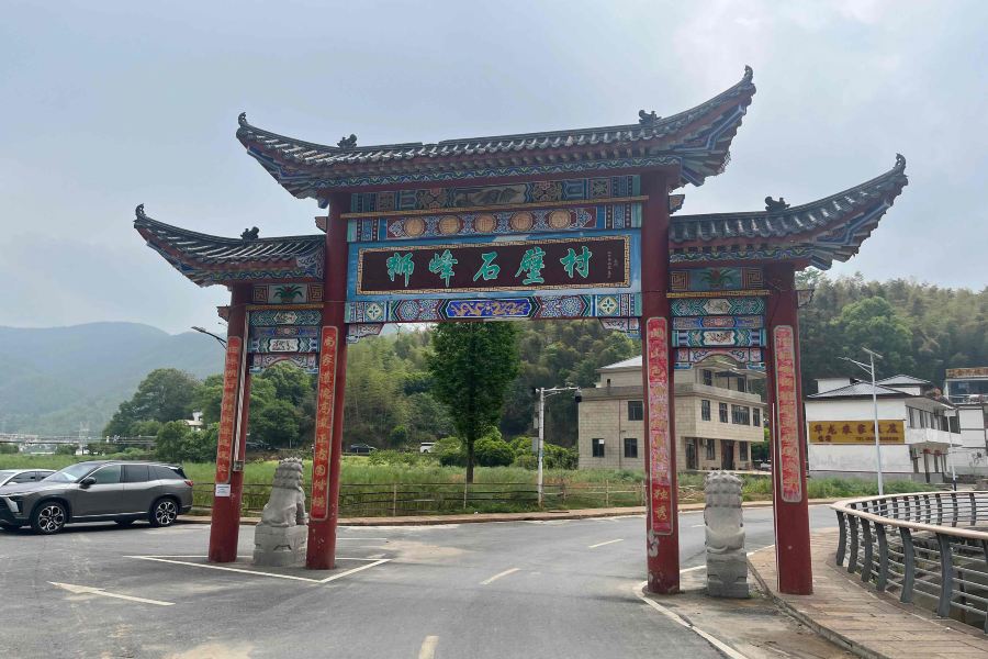 梅嶺獅子峯