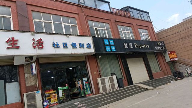 xing yao zhuo qiu ju le bu