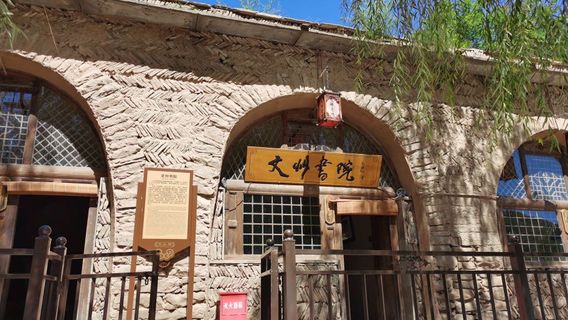 Wen'anyu Ancient Town Culture Park