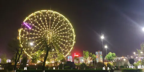 周祖文化遊樂園