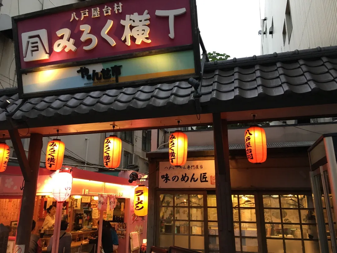 4_八戸屋台村みろく横丁